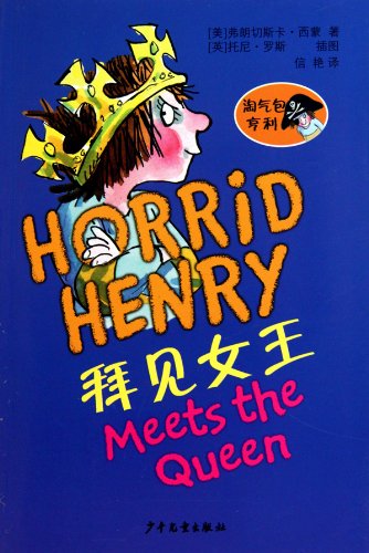 Stock image for Horrid Henry: Meets the Queen(Chinese Edition) for sale by liu xing