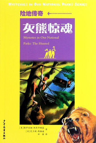 Imagen de archivo de risk to the legendary Memphis Cry(Chinese Edition) a la venta por liu xing