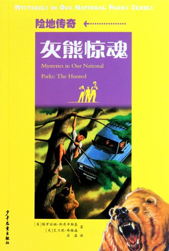 Stock image for risk to the legendary Memphis Cry(Chinese Edition) for sale by liu xing