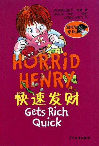 Beispielbild fr Horrid Henry: Gets Rich Quick(Chinese Edition) zum Verkauf von liu xing