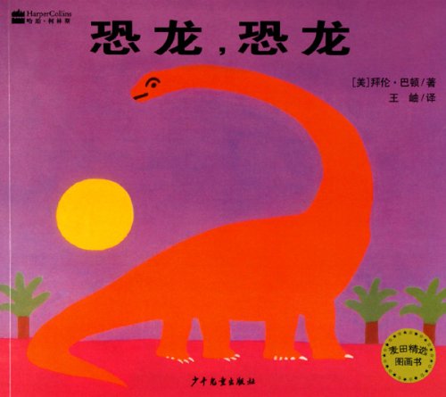 Imagen de archivo de dinosaurs. dinosaur(Chinese Edition) a la venta por liu xing