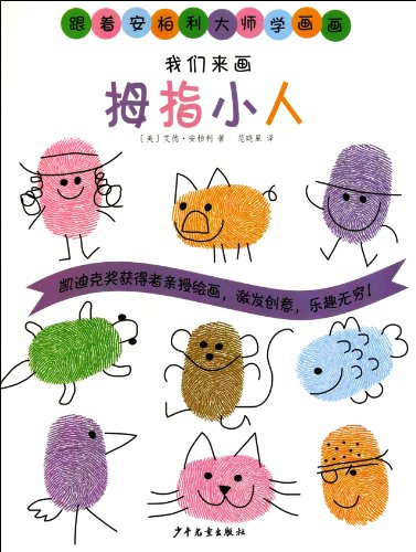 Beispielbild fr Ed Emberlys Finger Painting: Thumb Painting (Chinese Edition) zum Verkauf von Irish Booksellers