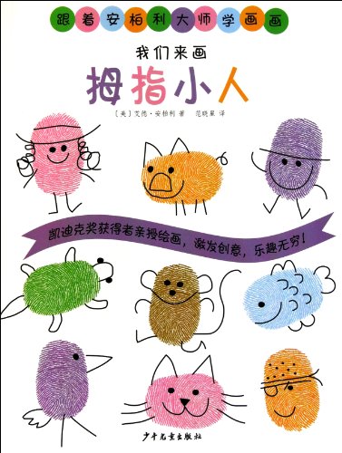 Stock image for Ed Emberlys Finger Painting: Thumb Painting (Chinese Edition) for sale by Irish Booksellers