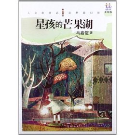 Imagen de archivo de Series star children fled to escape the lake of mango(Chinese Edition) a la venta por liu xing