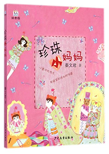 Immagine dell'editore per Little Pearl Mother (Phonetic Version) venduto da ThriftBooks-Dallas