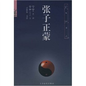 9787532528042: Zhang is kept(Chinese Edition)