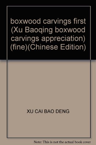 Imagen de archivo de boxwood carvings first (Xu Baoqing boxwood carvings appreciation) (fine)(Chinese Edition) a la venta por Magus Books Seattle