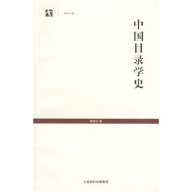 9787532539093: History of China Catalog(Chinese Edition)