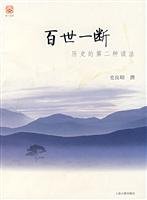9787532543564: BES one off: the second reading of the history of law(Chinese Edition)