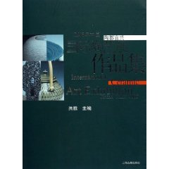 Imagen de archivo de 2005 China International Ceramics Exhibition of works of Yixing pottery set [Paperback] a la venta por books4u31