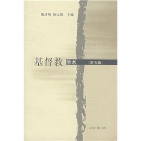 Imagen de archivo de Christian Academic ( Season 5 ) : Zhang Xiong Xu Hua 118(Chinese Edition) a la venta por liu xing