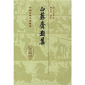 9787532547135: White Su vegetarian class set(Chinese Edition)