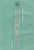 9787532547494: by Wan House Set (Paperback)(Chinese Edition)