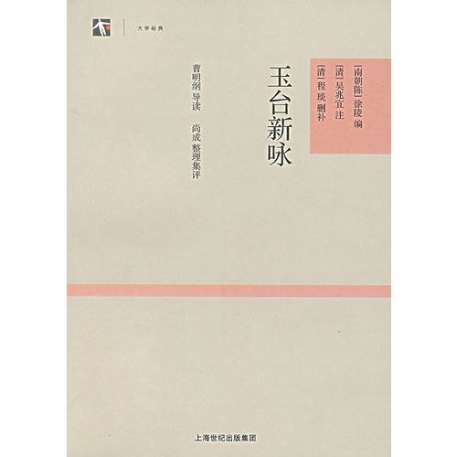 9787532547975: New Poems (Paperback)(Chinese Edition)