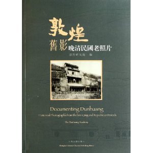 9787532551828: Documenting Dunhuang(Historical Photographs from the Late Qing and Republican Pe(Chinese edition)