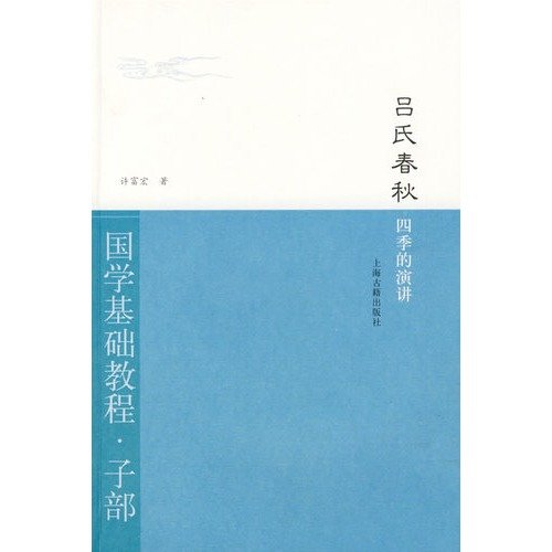 Stock image for Speech seasons - Lu(Chinese Edition) for sale by liu xing
