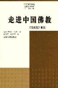 9787532554157: into Chinese Buddhism: Treasure of Reading (Paperback)(Chinese Edition)