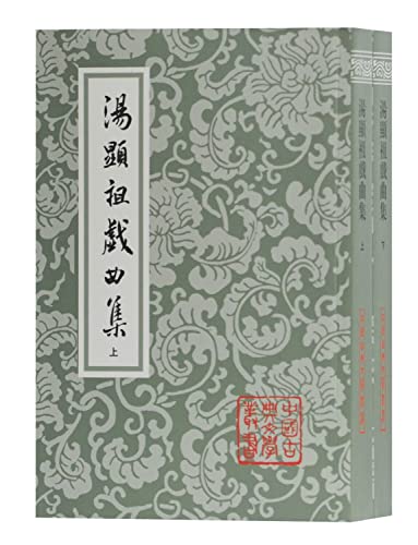 9787532555994: Tang opera set. All 2(Chinese Edition)