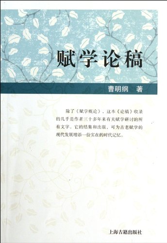 Stock image for Fu in on the draft(Chinese Edition) for sale by liu xing