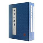 9787532568642: Cui Dongbi testament (set of two)(Chinese Edition)