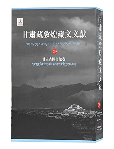 Stock image for Dunhuang Tibetan Literature in Gansu Collection. 29. Gansu Provincial Library Vol.(Chinese Edition) for sale by liu xing