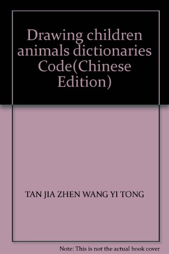 Imagen de archivo de Drawing children animals dictionaries Code(Chinese Edition)(Old-Used) a la venta por liu xing