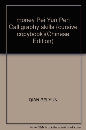 Imagen de archivo de money Pei Yun Pen Calligraphy skills (cursive copybook)(Chinese Edition) a la venta por liu xing