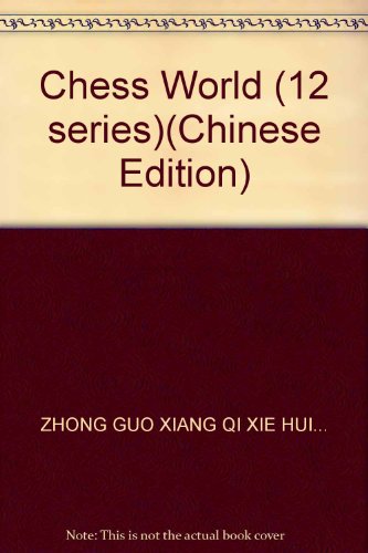 Stock image for Chess World (12 series)(Chinese Edition) for sale by liu xing