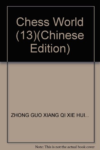 Stock image for Chess World (13)(Chinese Edition) for sale by liu xing