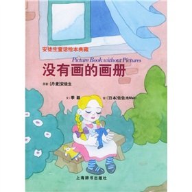 Stock image for Picture books without pictures(Chinese Edition) for sale by liu xing