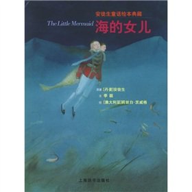 Stock image for The little mermaid(Chinese Edition) for sale by liu xing