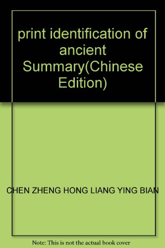 Beispielbild fr print identification of ancient Summary(Chinese Edition)(Old-Used) zum Verkauf von liu xing