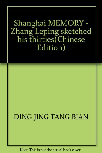 Beispielbild fr Shanghai MEMORY - Zhang Leping sketched his thirties zum Verkauf von HPB-Ruby
