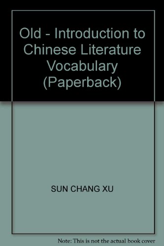 9787532619061: Old - Introduction to Chinese Literature Vocabulary (Paperback)