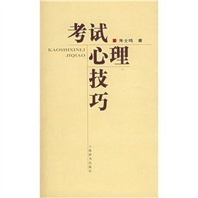 Imagen de archivo de ZZ 118 exam mental skills(Chinese Edition) a la venta por liu xing