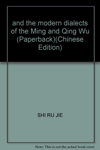 9787532621620: and the modern dialects of the Ming and Qing Wu (Paperback)