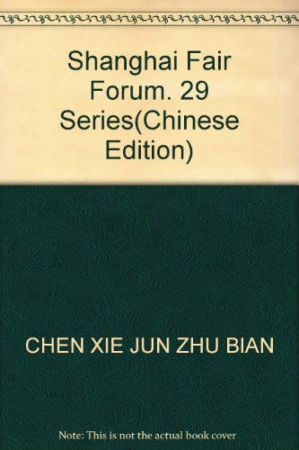 9787532629114: Shanghai Fair Forum. 29 Series(Chinese Edition)