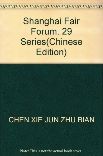 Imagen de archivo de Shanghai Fair Forum. Series(Chinese Edition) a la venta por liu xing