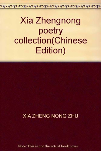 Imagen de archivo de Xia Zhengnong poetry collection(Chinese Edition) a la venta por liu xing