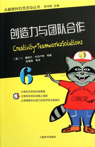 Stock image for Minds of the Olympic Movement Series: Creativity and team(Chinese Edition) for sale by liu xing