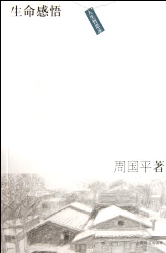 Imagen de archivo de Into life life philosophizing recorded(Chinese Edition) a la venta por liu xing