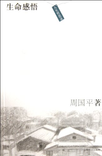 Stock image for Into life life philosophizing recorded(Chinese Edition) for sale by liu xing