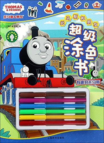 9787532648627: Interesting Thomas (Chinese Edition)