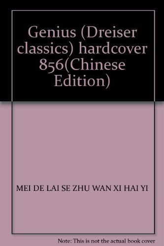 Imagen de archivo de The Genius (Dreiser classics) hardcover 856( Chinese Edition) a la venta por The Warm Springs Book Company