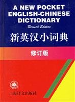 Imagen de archivo de New English Small Dictionary (Revised Edition) a la venta por Goldstone Books
