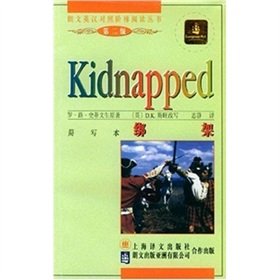 9787532719372: Kidnapping (2) READERS(Chinese Edition)