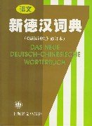 Das Neue Deutsch - Chinesische Wörterbuch