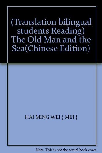 Stock image for (Translation bilingual students Reading) The Old Man and the Sea(Chinese Edition) for sale by liu xing