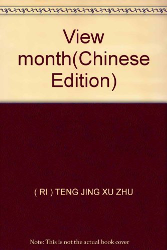 Stock image for View month(Chinese Edition) for sale by liu xing