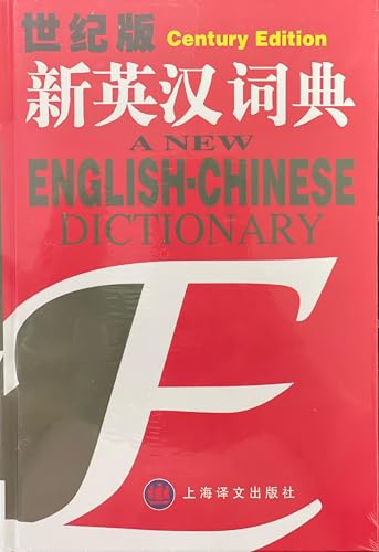 Stock image for A New English-Chinese Dictionary: Century Edition/Indexed (Chinese Edition) (Chinese and English Edition) for sale by MusicMagpie